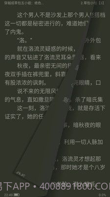 丝文网截图3 丝文网截图3