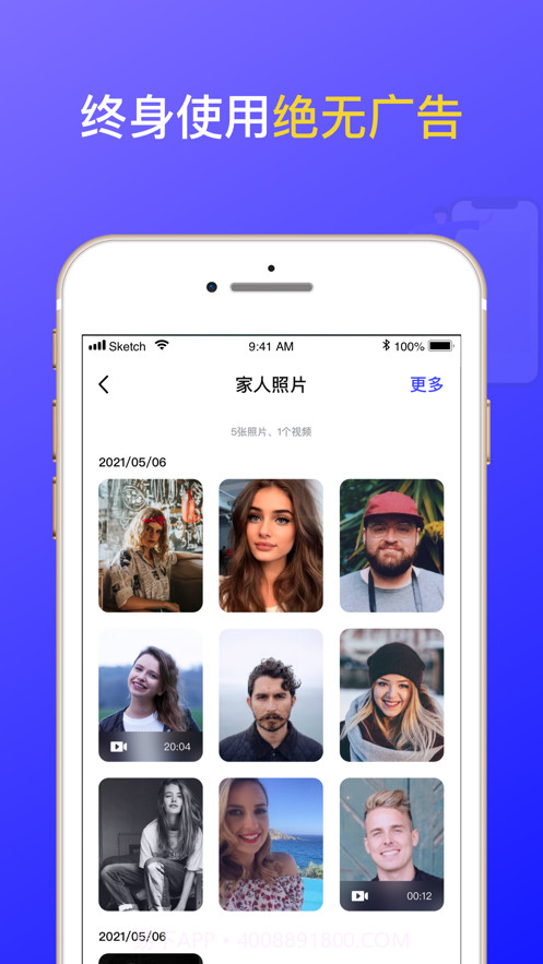 私密相册大师截图3