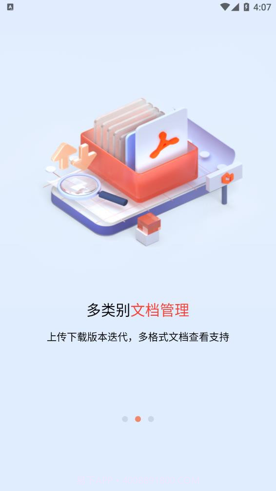 驿书文档管理截图2 驿书文档管理截图2