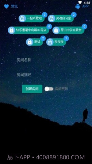 听歌吧截图4 听歌吧截图4