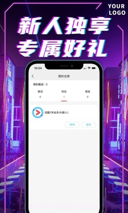 我趣box截图1