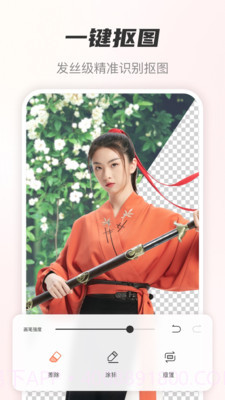 风云抠图截图3 风云抠图截图3