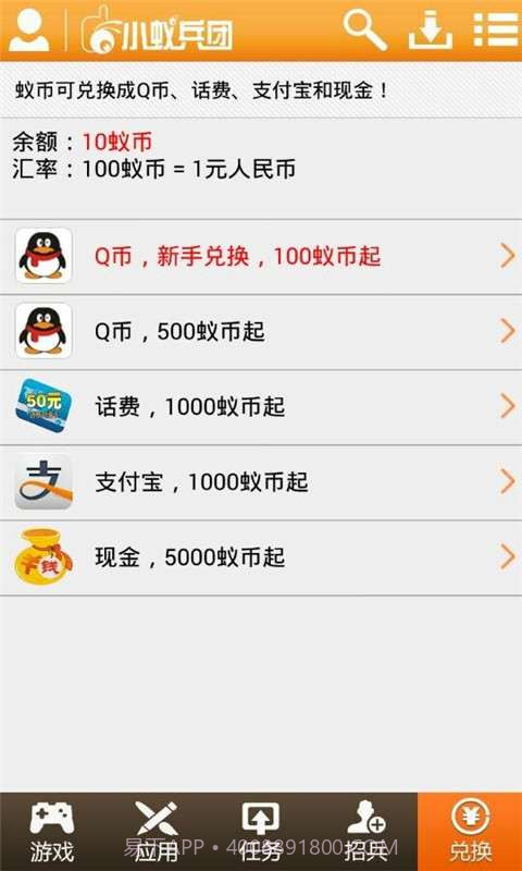 小蚁兵团截图4 小蚁兵团截图4