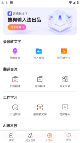 搜狗输入法纯净精简版截图1