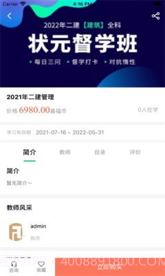 嘉福大道截图1 嘉福大道截图1