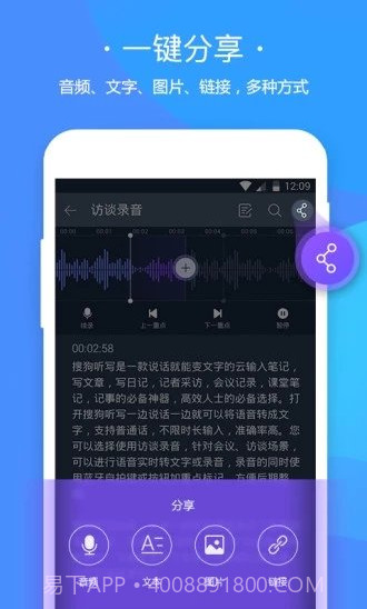 搜狗听写输入法手机版截图3 搜狗听写输入法手机版截图3