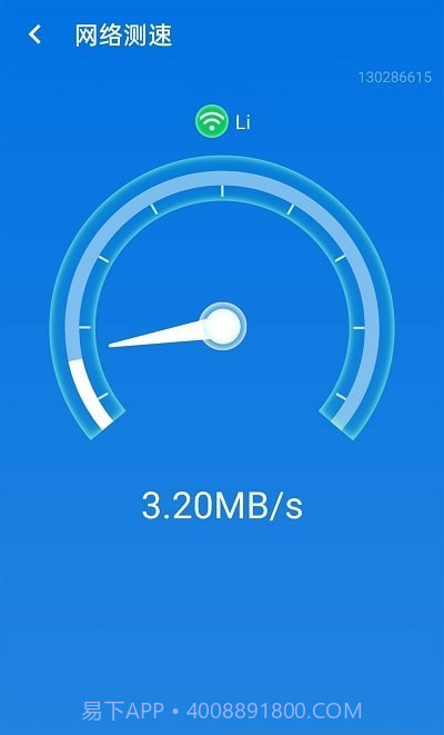 易键wifi连接截图3 易键wifi连接截图3