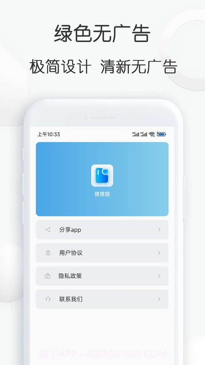 搜搜题截图4 搜搜题截图4