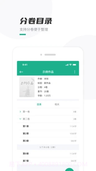 口袋写作ios版截图1 口袋写作ios版截图1