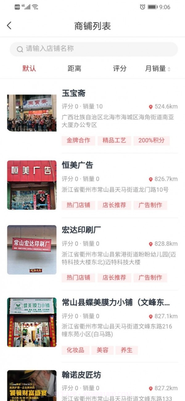 众瀛宝截图3 众瀛宝截图3