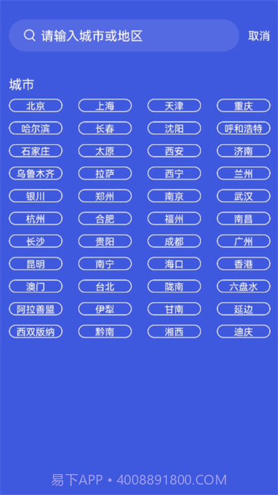 莱西天气预报截图2 莱西天气预报截图2
