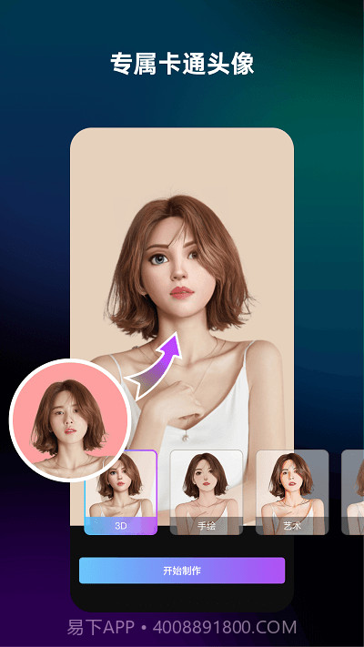 简单拍截图2 简单拍截图2