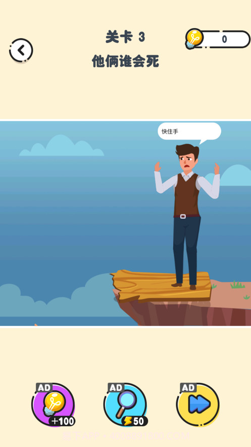 烧脑推理大师截图5 烧脑推理大师截图5