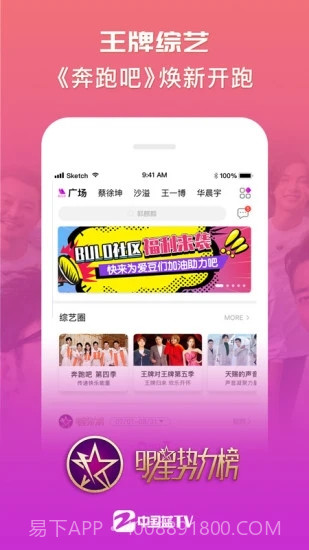 中国蓝TV截图3 中国蓝TV截图3