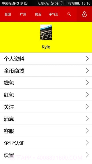 手气王截图3 手气王截图3