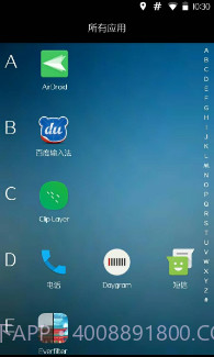 OF桌面(手机桌面app)V0.8.2 中文版截图2 OF桌面(手机桌面app)V0.8.2 中文版截图2