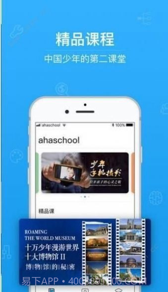 网安学社(网络安全学习)截图4
