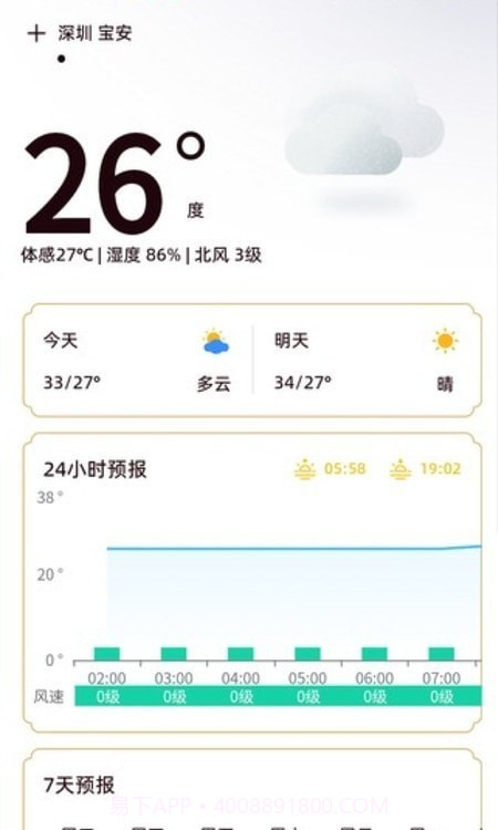 农历宝截图3 农历宝截图3