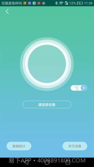 AITemp截图2 AITemp截图2