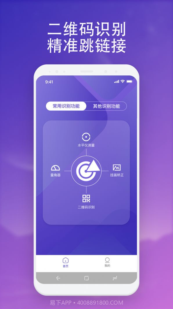 无垠扫描截图4 无垠扫描截图4