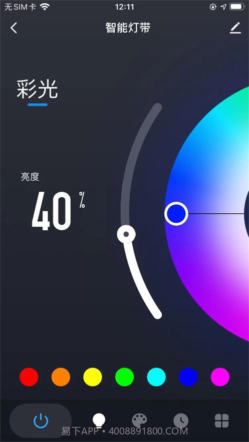 五光十色智能截图3 五光十色智能截图3
