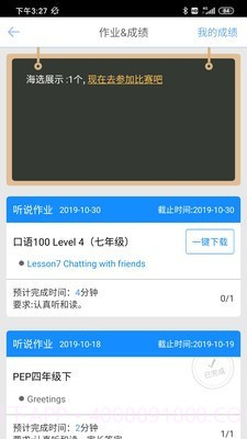 口语100教师版截图2