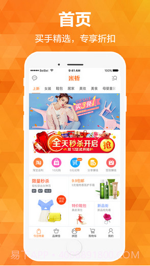 米折截图1 米折截图1