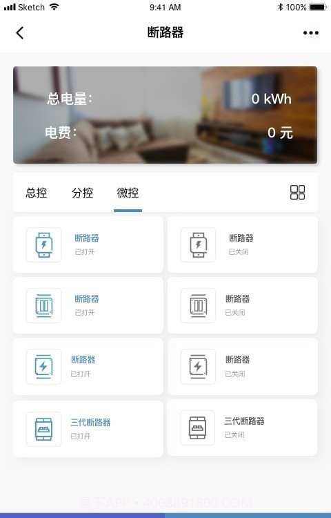 电小白截图3 电小白截图3