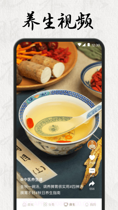 中医养生药典截图1 中医养生药典截图1