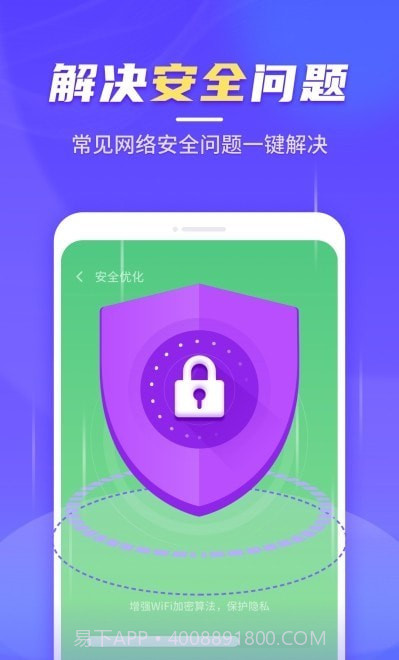 疾速WiFi大师截图3 疾速WiFi大师截图3