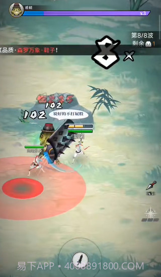 刃心2免登陆版截图4