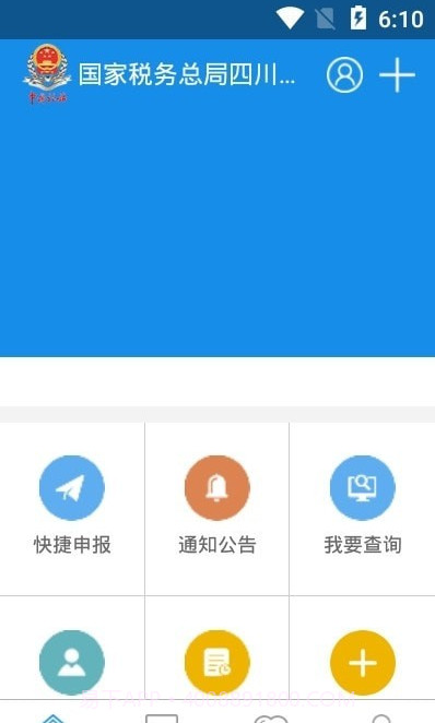 成都税务社保截图1 成都税务社保截图1