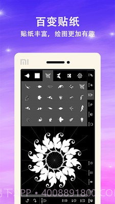 绘画曼达拉截图5