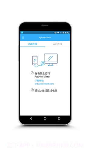 ApowerMirror截图1 ApowerMirror截图1