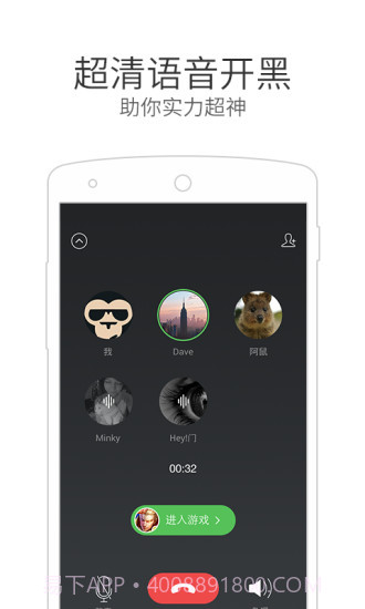 微信电话本(手机通讯增强软件)V4.3.2 最新截图4