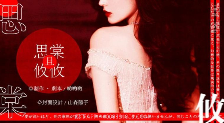 思棠且攸攸截图3