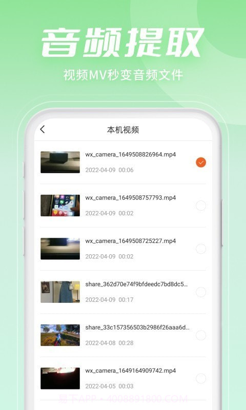 金舟音频剪辑转换截图5 金舟音频剪辑转换截图5