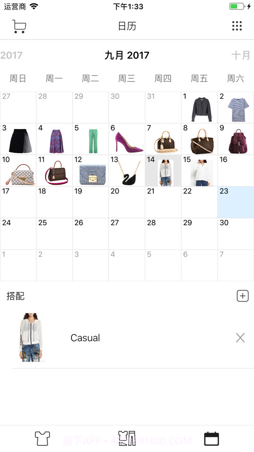 my衣橱管家截图2 my衣橱管家截图2