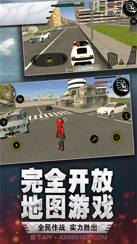 荣耀绳索火柴人截图2 荣耀绳索火柴人截图2
