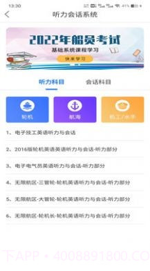 船大佬截图3