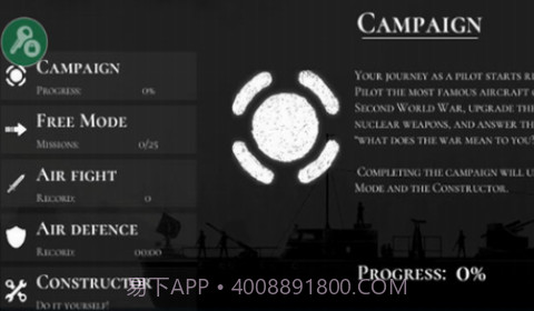 战机公司截图1 战机公司截图1