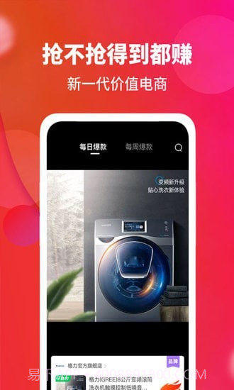 抢够截图1 抢够截图1