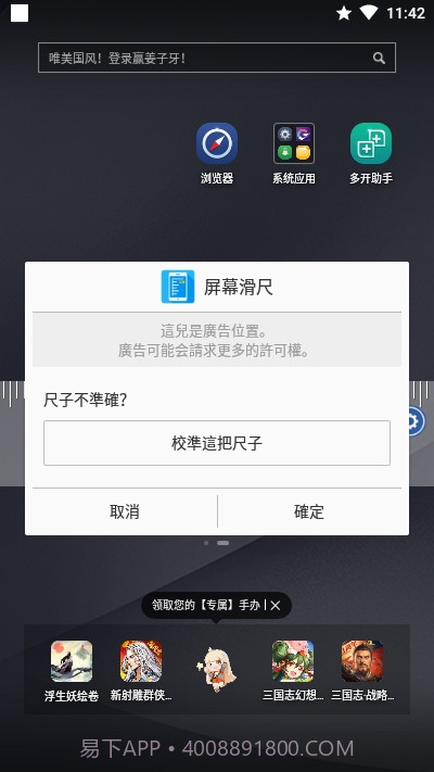 On-screen Ruler截图2 On-screen Ruler截图2