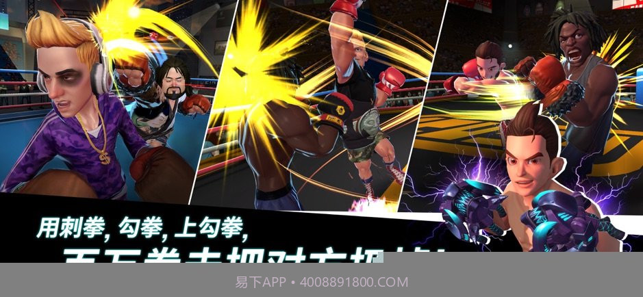 拳击之星boxing star截图1 拳击之星boxing star截图1