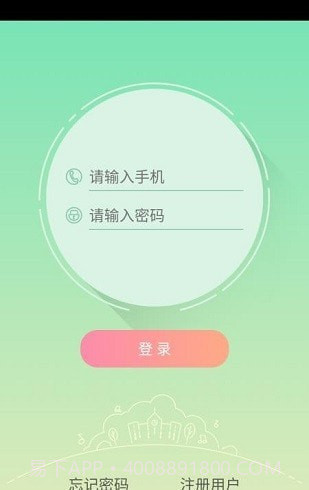 御学堂学生端截图1