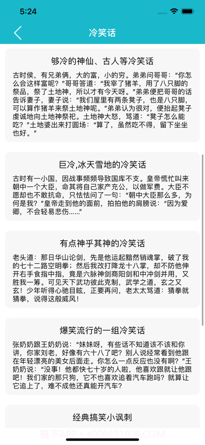 糯米笑园截图3 糯米笑园截图3