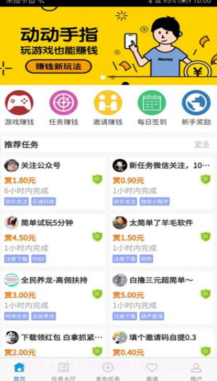 哆啦赚截图3