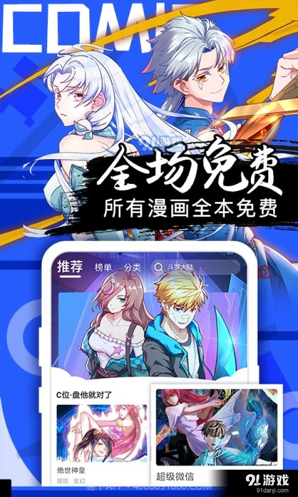 好看漫画正式版截图2