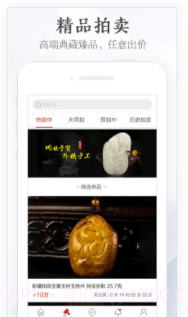 玉石宝(玉石交易平台)截图3 玉石宝(玉石交易平台)截图3