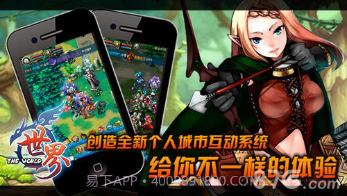 世界OL_HD截图2 世界OL_HD截图2